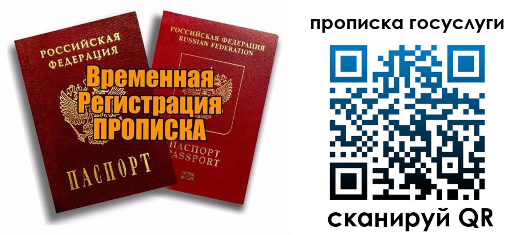 прописка иностранных граждан в Канаше