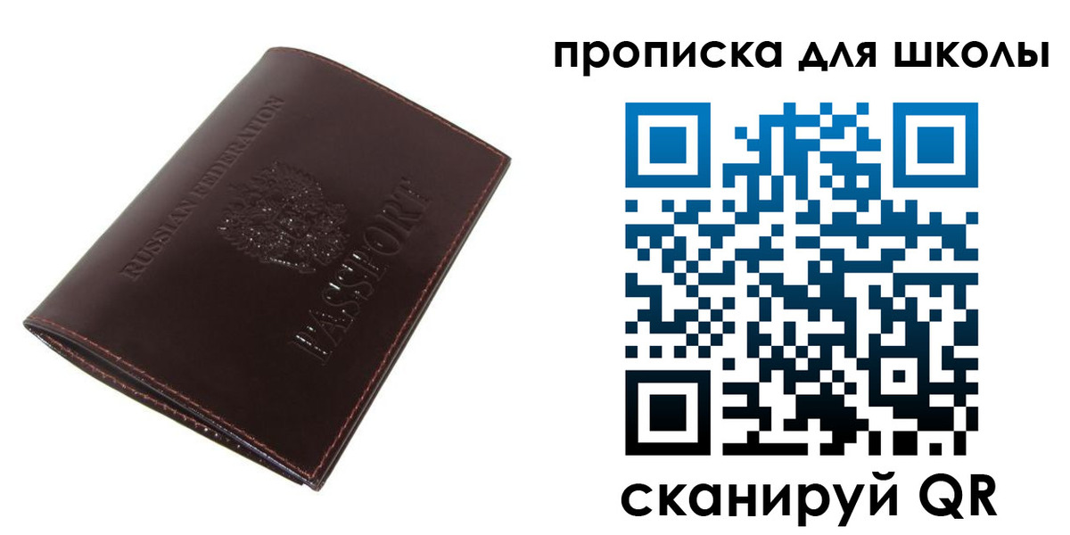 временная регистрация купить в Канаше