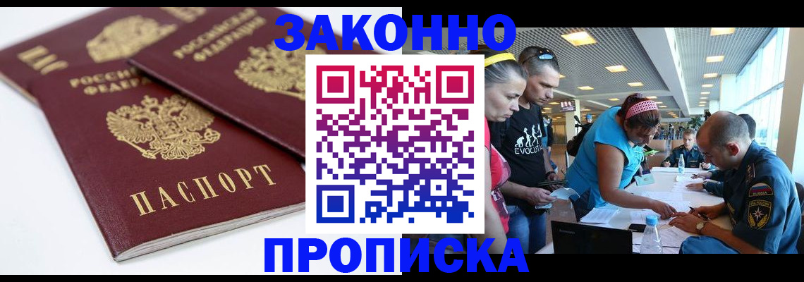 пропишу в квартире в Канаше