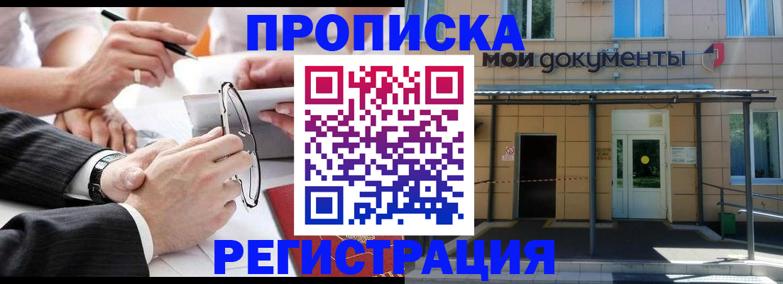 миграционный учет в Канаше
