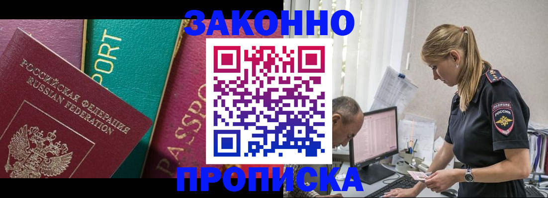 временная регистрация госуслуги в Канаше